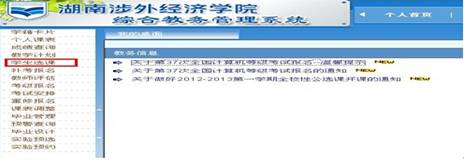 http://jwc.hieu.edu.cn/edit/UploadFile/201535105445715.jpg